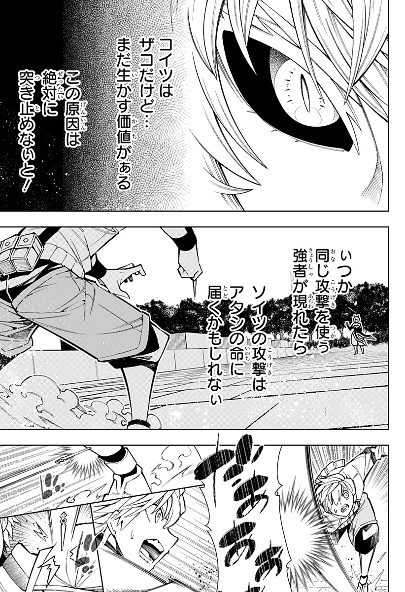 Boku no Buki wa Kougekiryoku 1 no Hari shikanai - Chapter 7 - Page 3