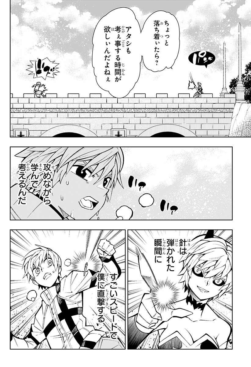 Boku no Buki wa Kougekiryoku 1 no Hari shikanai - Chapter 7 - Page 4