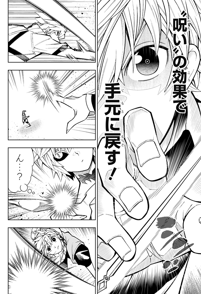 Boku no Buki wa Kougekiryoku 1 no Hari shikanai - Chapter 7 - Page 6