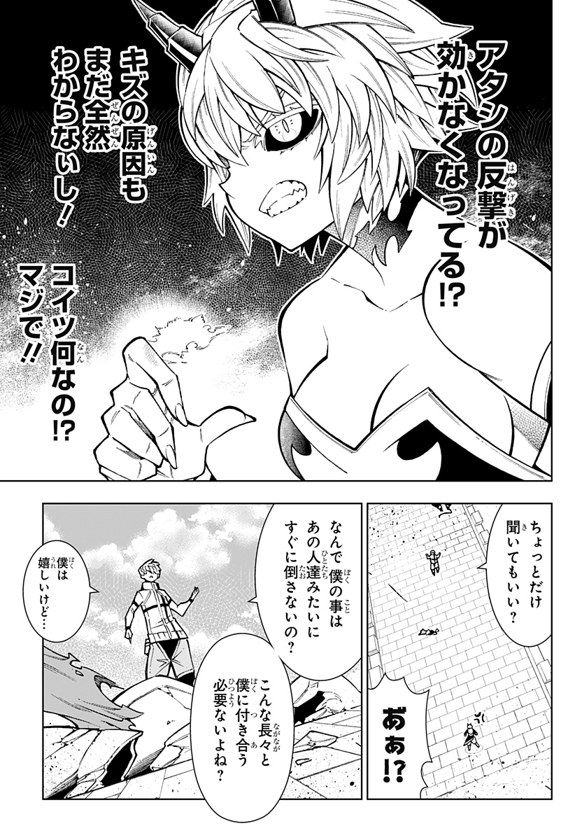 Boku no Buki wa Kougekiryoku 1 no Hari shikanai - Chapter 7 - Page 7
