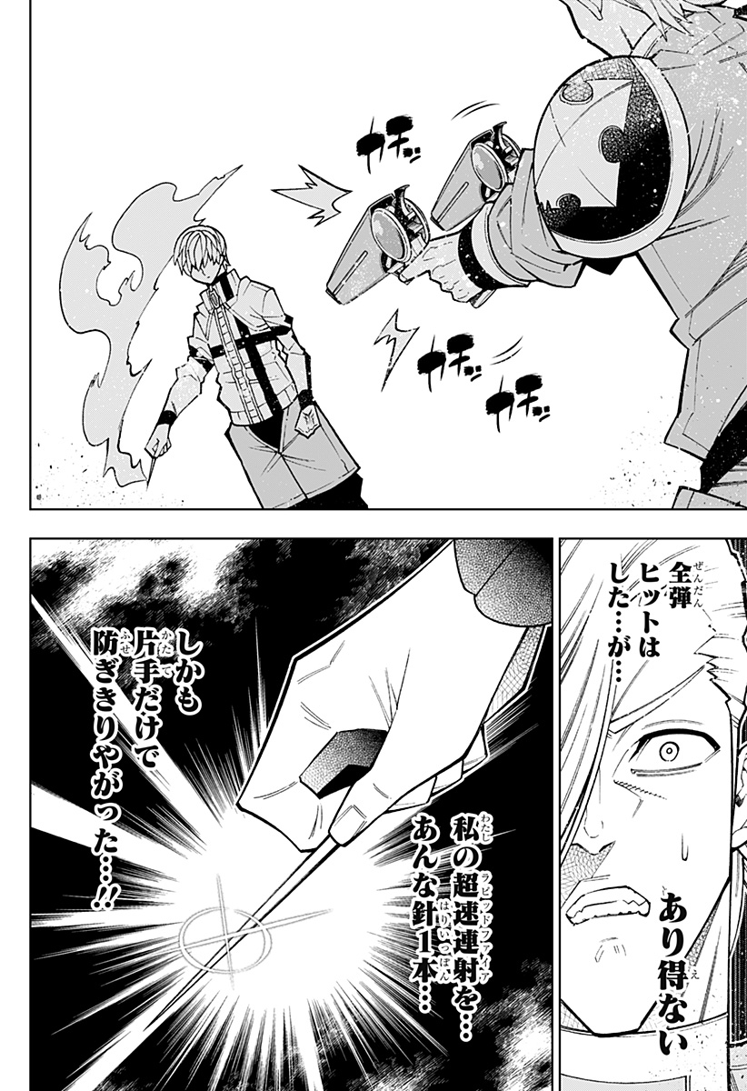 Boku no Buki wa Kougekiryoku 1 no Hari shikanai - Chapter 72 - Page 10
