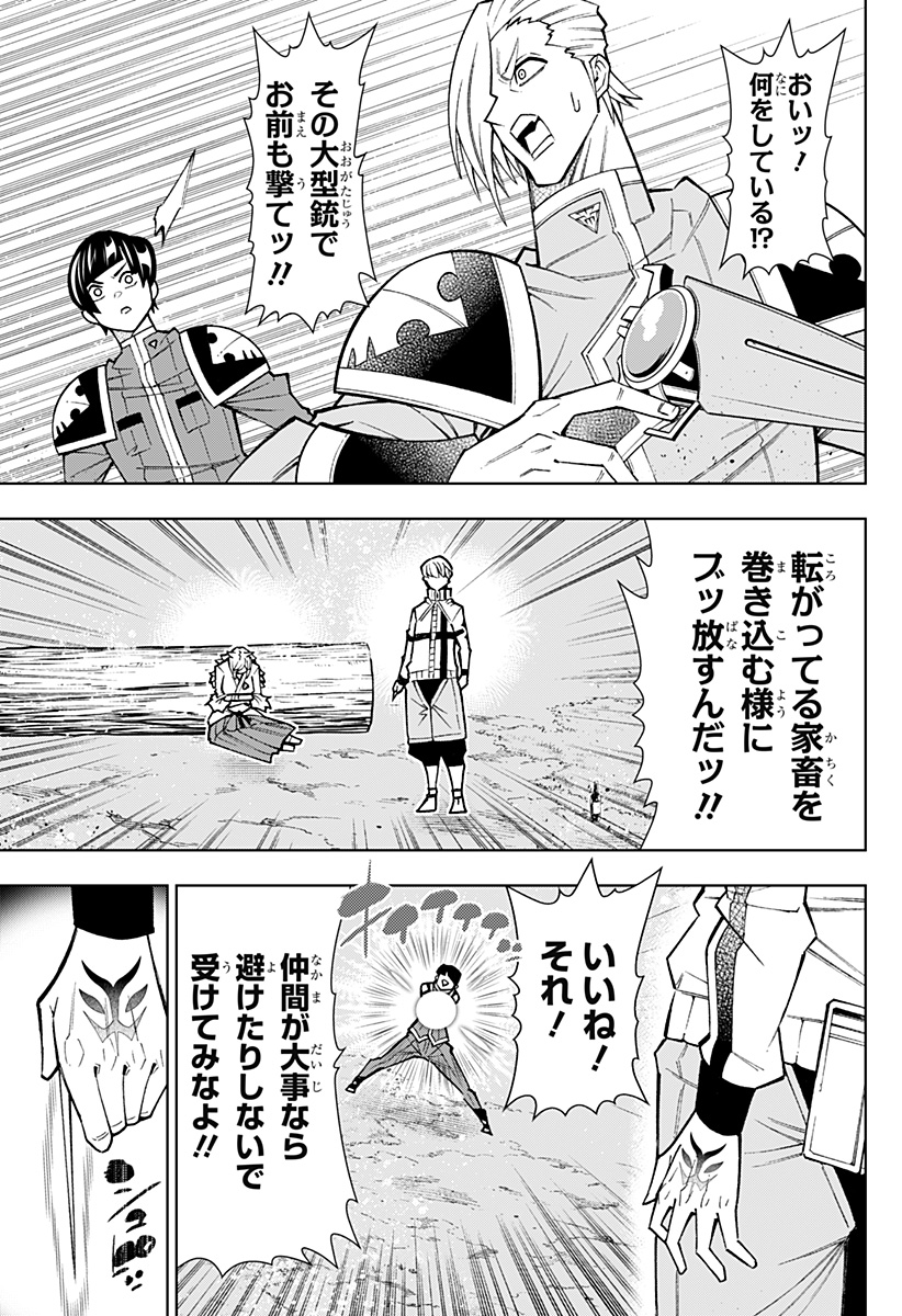 Boku no Buki wa Kougekiryoku 1 no Hari shikanai - Chapter 72 - Page 11
