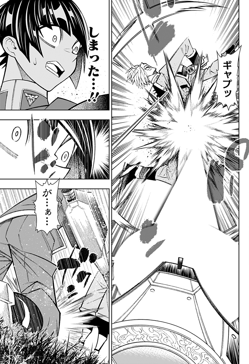 Boku no Buki wa Kougekiryoku 1 no Hari shikanai - Chapter 72 - Page 13
