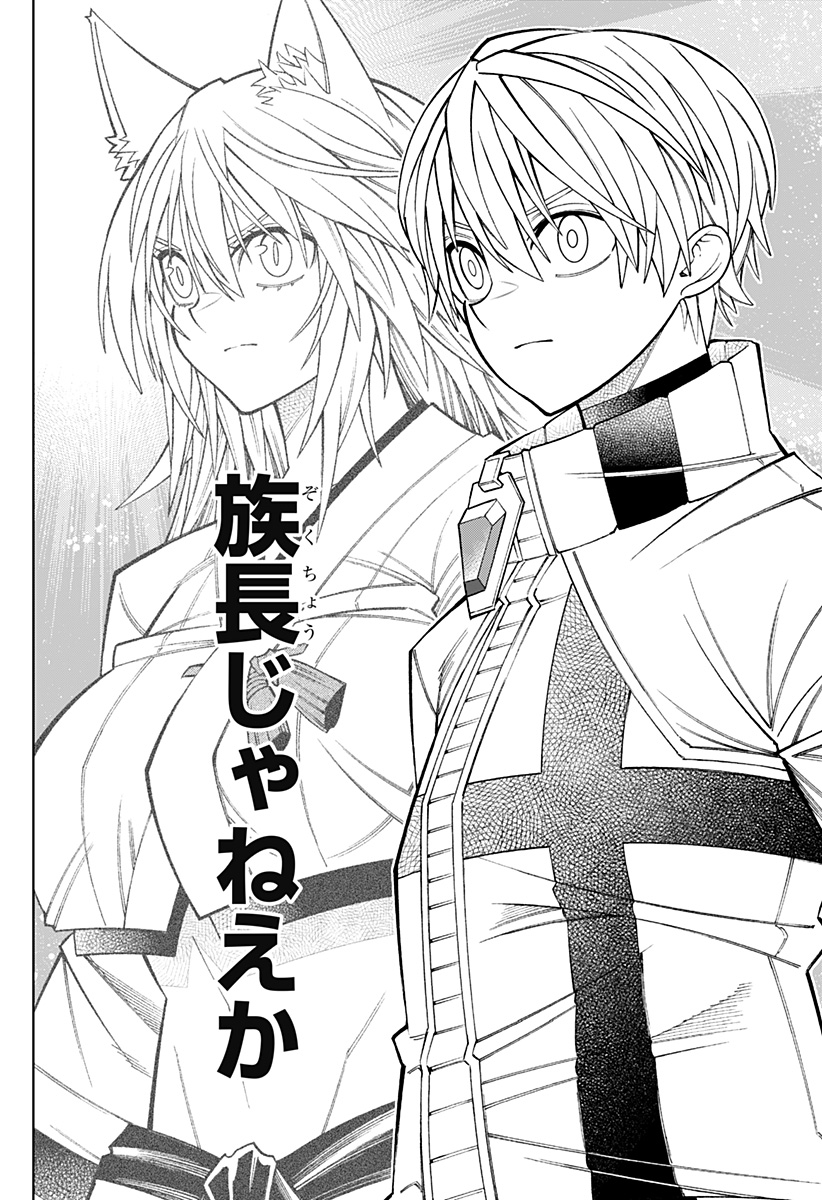 Boku no Buki wa Kougekiryoku 1 no Hari shikanai - Chapter 72 - Page 16