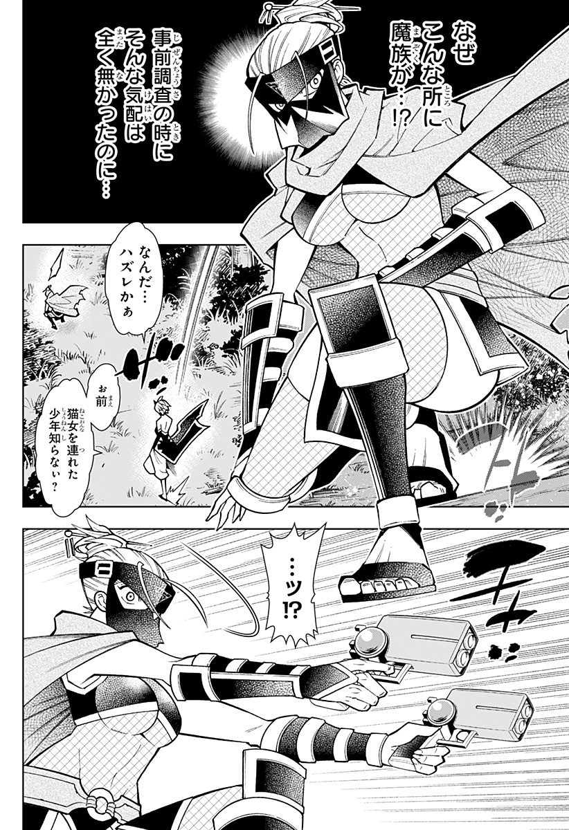 Boku no Buki wa Kougekiryoku 1 no Hari shikanai - Chapter 74 - Page 10