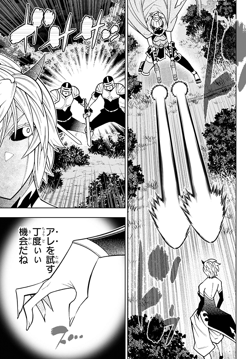 Boku no Buki wa Kougekiryoku 1 no Hari shikanai - Chapter 74 - Page 11