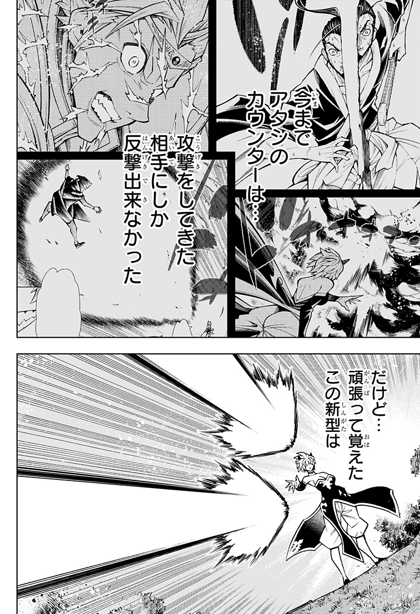 Boku no Buki wa Kougekiryoku 1 no Hari shikanai - Chapter 74 - Page 12