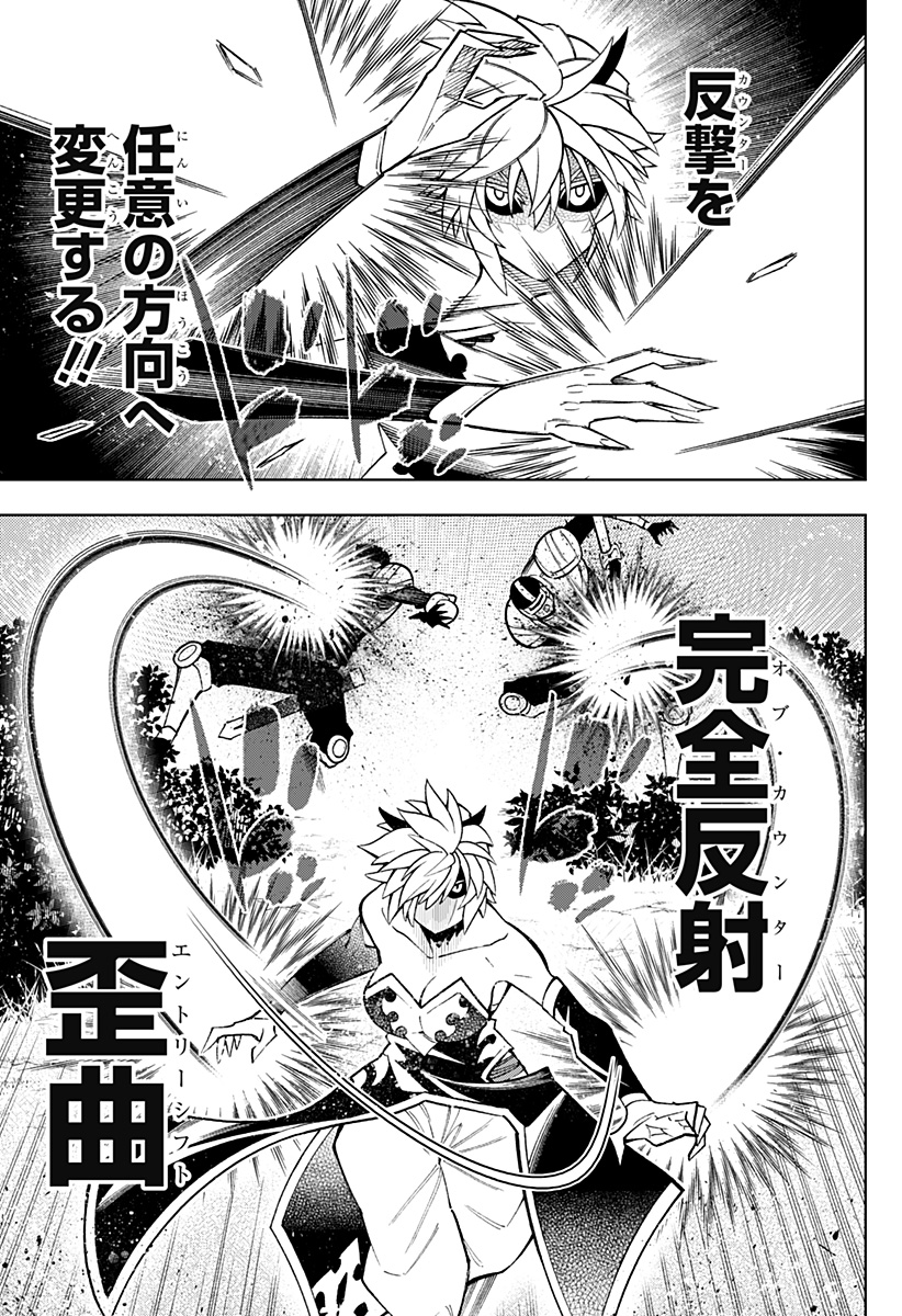 Boku no Buki wa Kougekiryoku 1 no Hari shikanai - Chapter 74 - Page 13