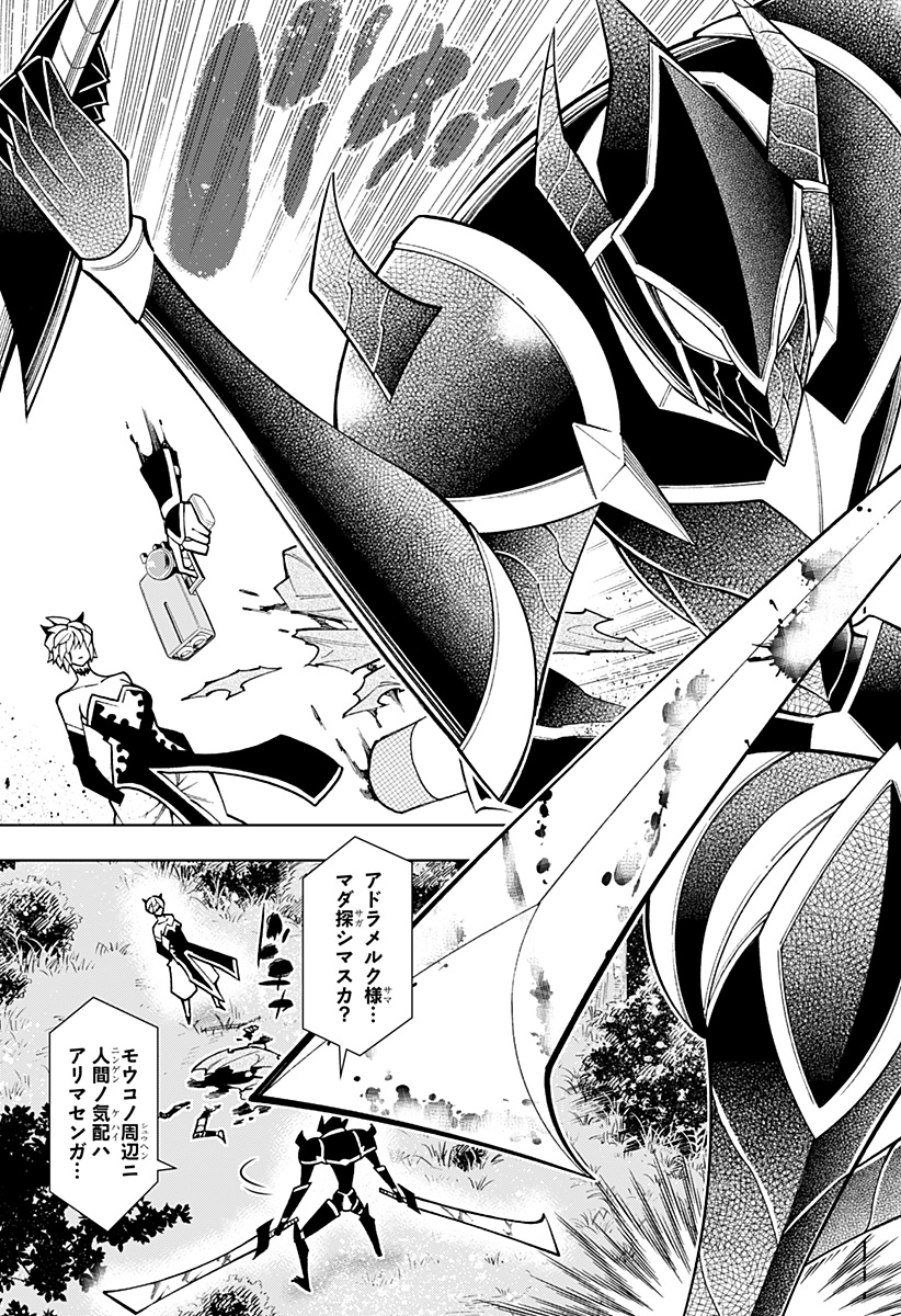 Boku no Buki wa Kougekiryoku 1 no Hari shikanai - Chapter 74 - Page 15