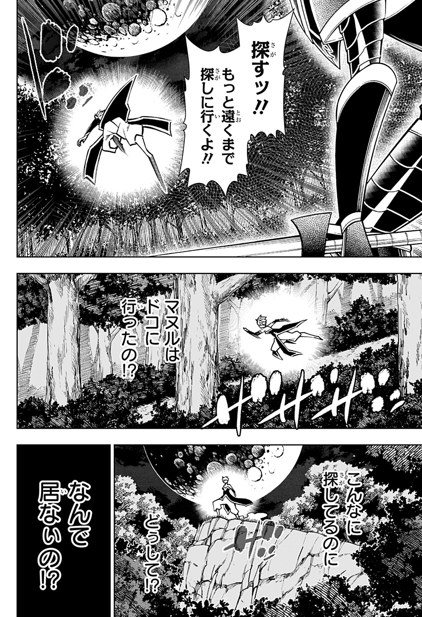 Boku no Buki wa Kougekiryoku 1 no Hari shikanai - Chapter 74 - Page 16