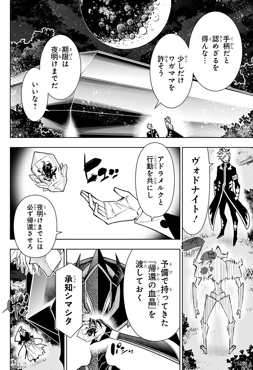 Boku no Buki wa Kougekiryoku 1 no Hari shikanai - Chapter 74 - Page 6