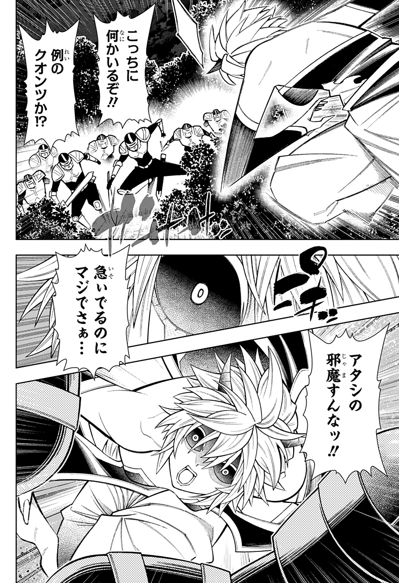 Boku no Buki wa Kougekiryoku 1 no Hari shikanai - Chapter 74 - Page 8