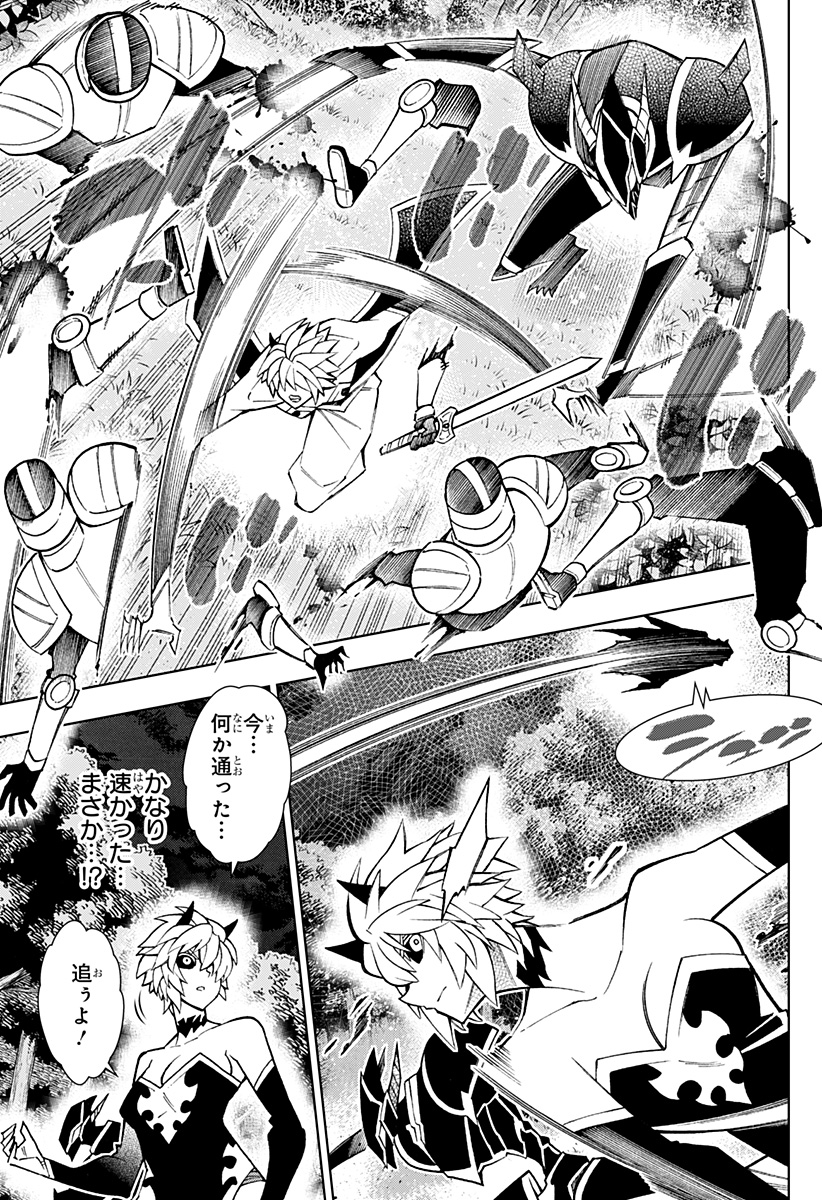 Boku no Buki wa Kougekiryoku 1 no Hari shikanai - Chapter 74 - Page 9