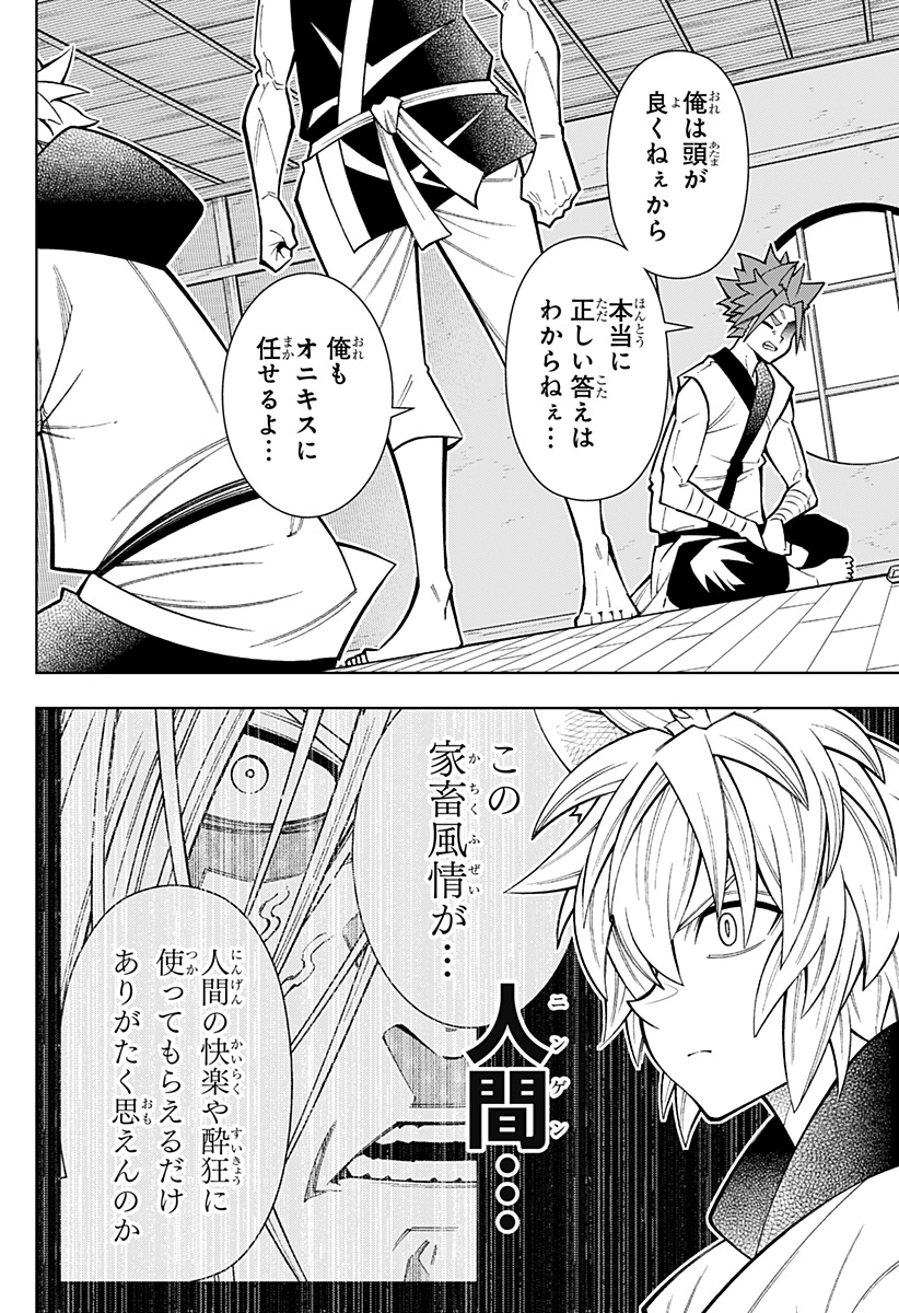 Boku no Buki wa Kougekiryoku 1 no Hari shikanai - Chapter 75 - Page 10