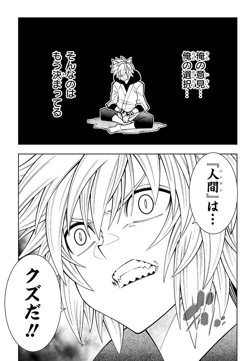 Boku no Buki wa Kougekiryoku 1 no Hari shikanai - Chapter 75 - Page 11