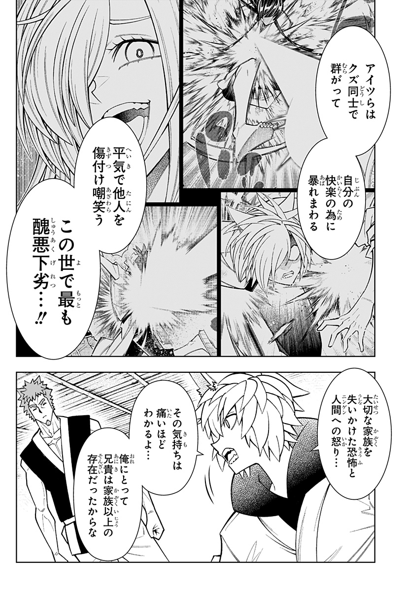 Boku no Buki wa Kougekiryoku 1 no Hari shikanai - Chapter 75 - Page 12