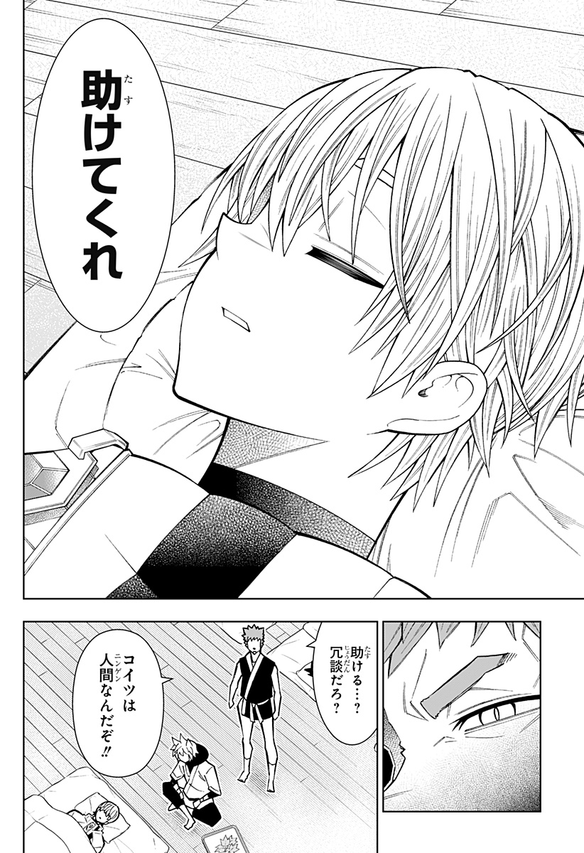 Boku no Buki wa Kougekiryoku 1 no Hari shikanai - Chapter 75 - Page 14