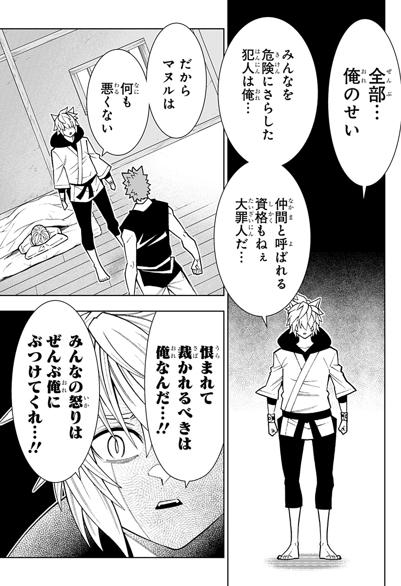 Boku no Buki wa Kougekiryoku 1 no Hari shikanai - Chapter 75 - Page 19