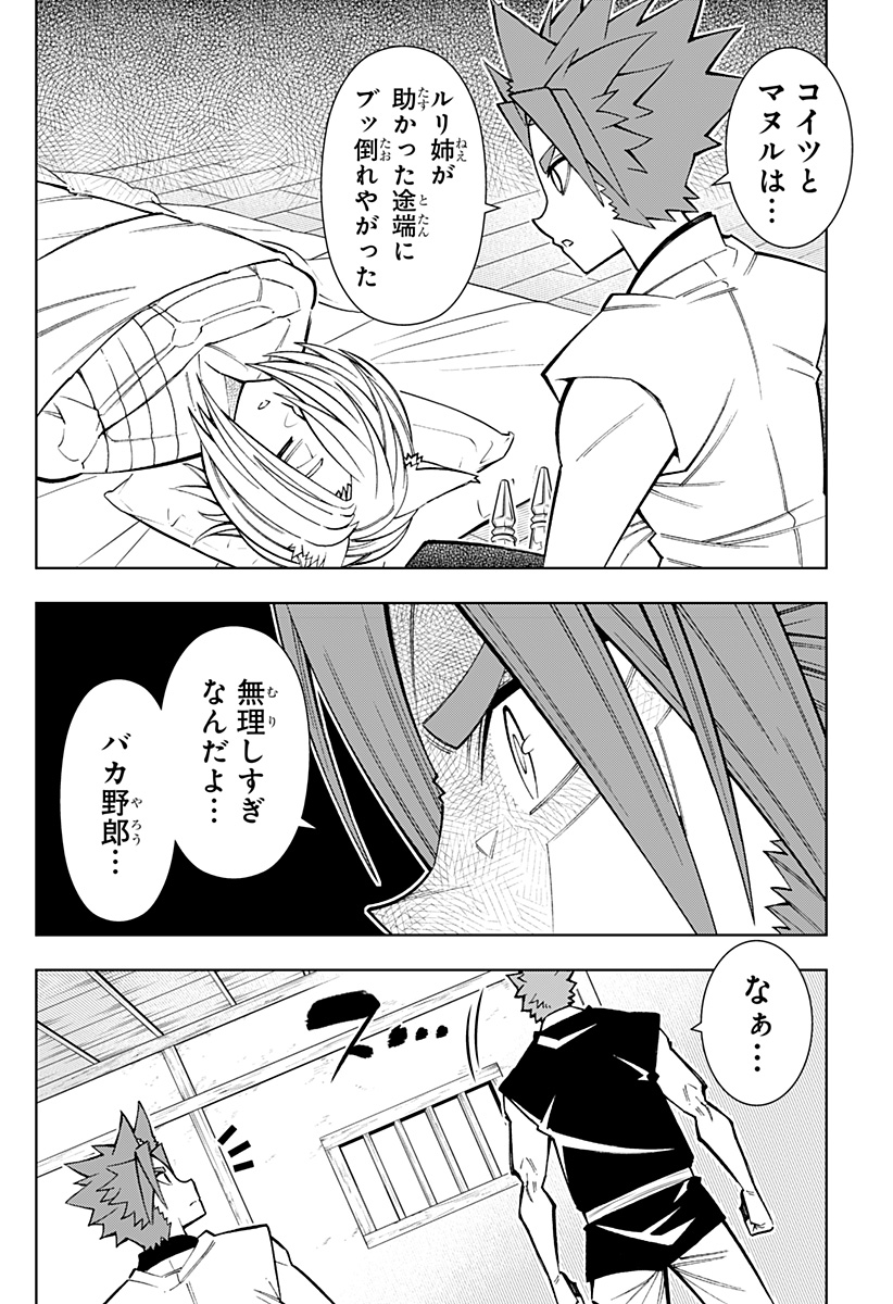 Boku no Buki wa Kougekiryoku 1 no Hari shikanai - Chapter 75 - Page 2