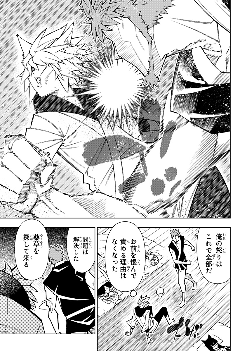 Boku no Buki wa Kougekiryoku 1 no Hari shikanai - Chapter 75 - Page 21