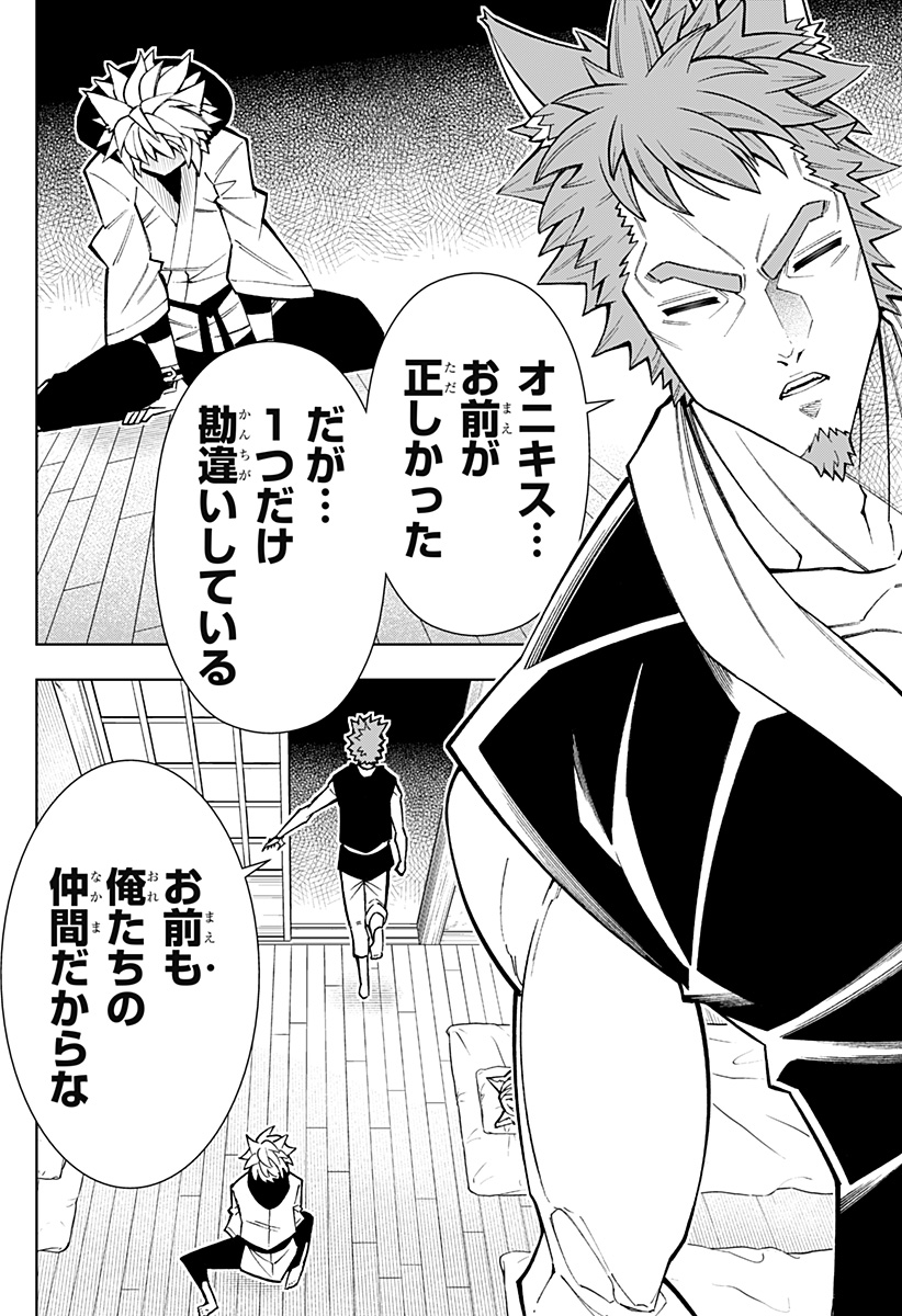 Boku no Buki wa Kougekiryoku 1 no Hari shikanai - Chapter 75 - Page 22