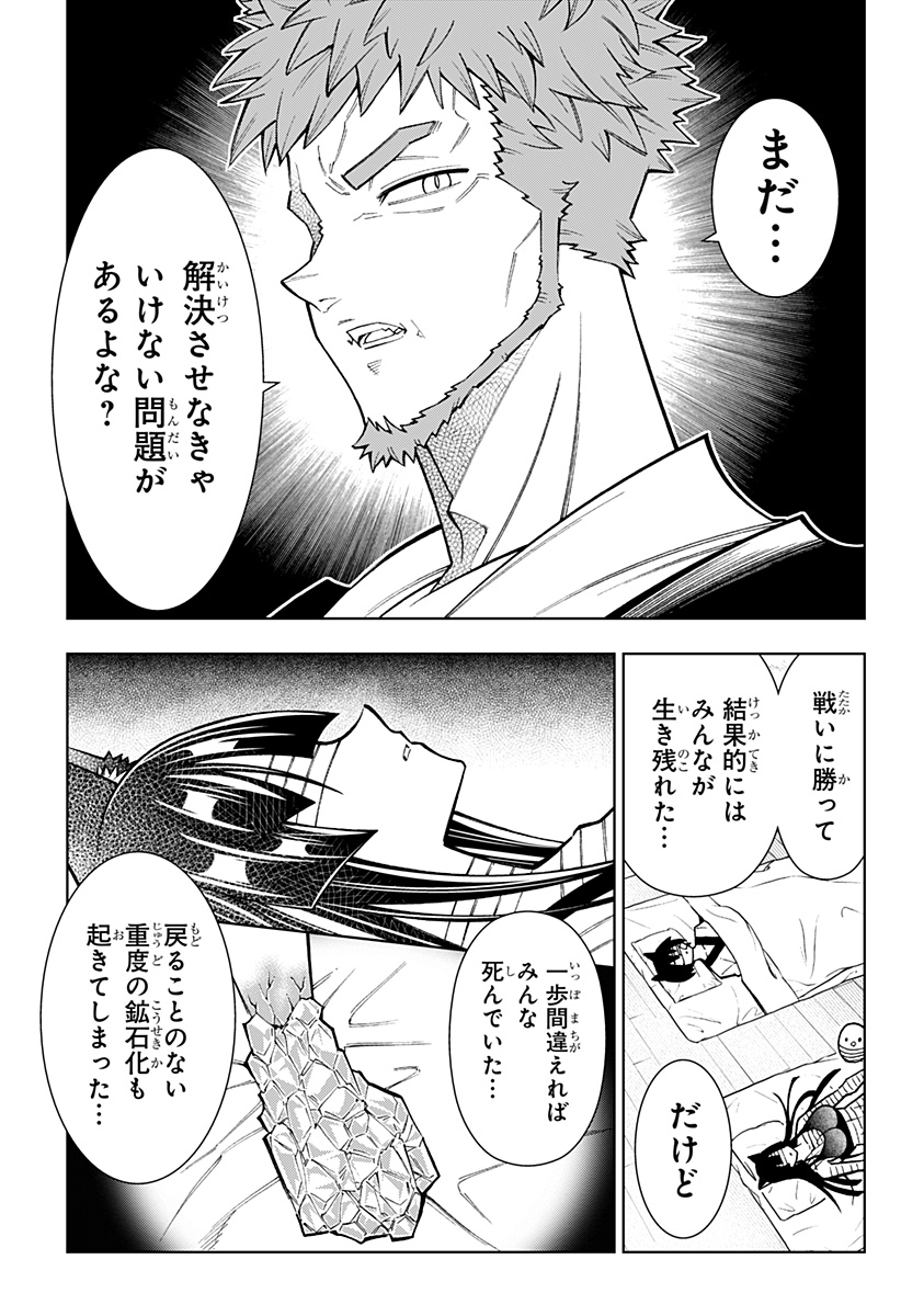 Boku no Buki wa Kougekiryoku 1 no Hari shikanai - Chapter 75 - Page 3
