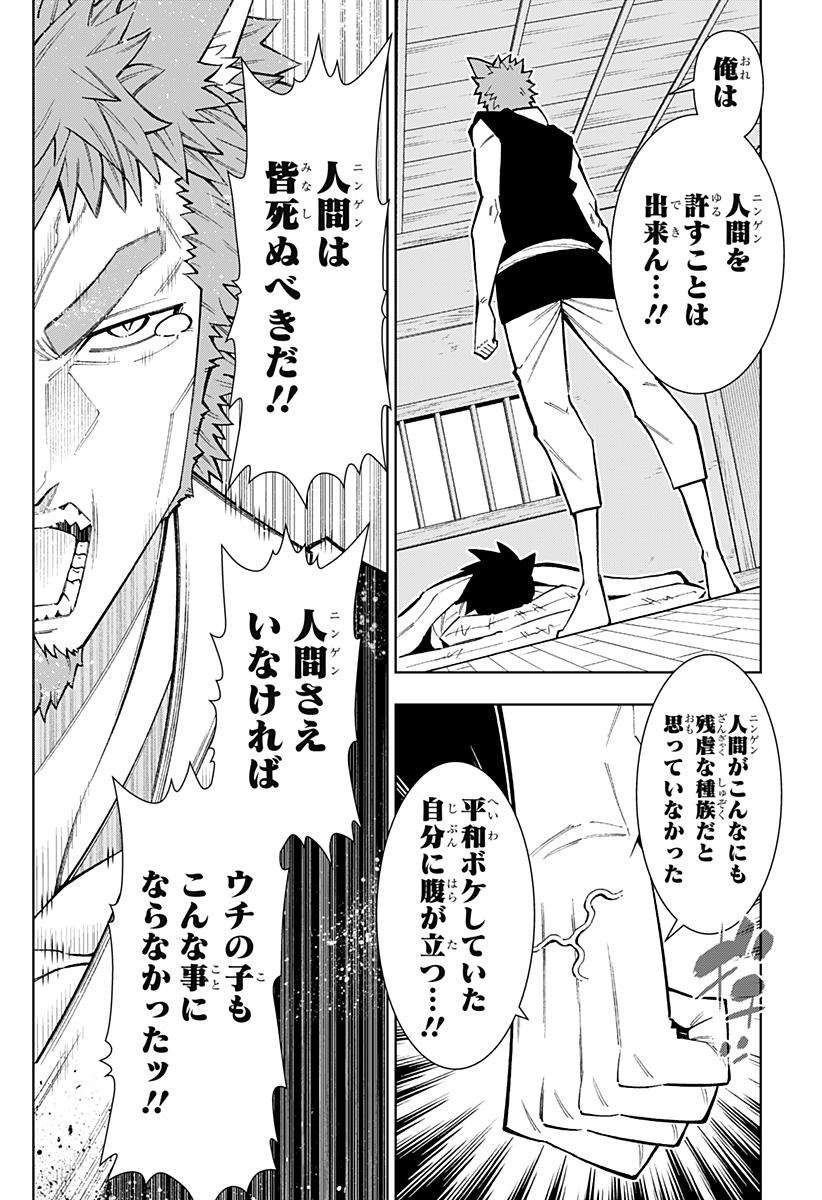 Boku no Buki wa Kougekiryoku 1 no Hari shikanai - Chapter 75 - Page 4