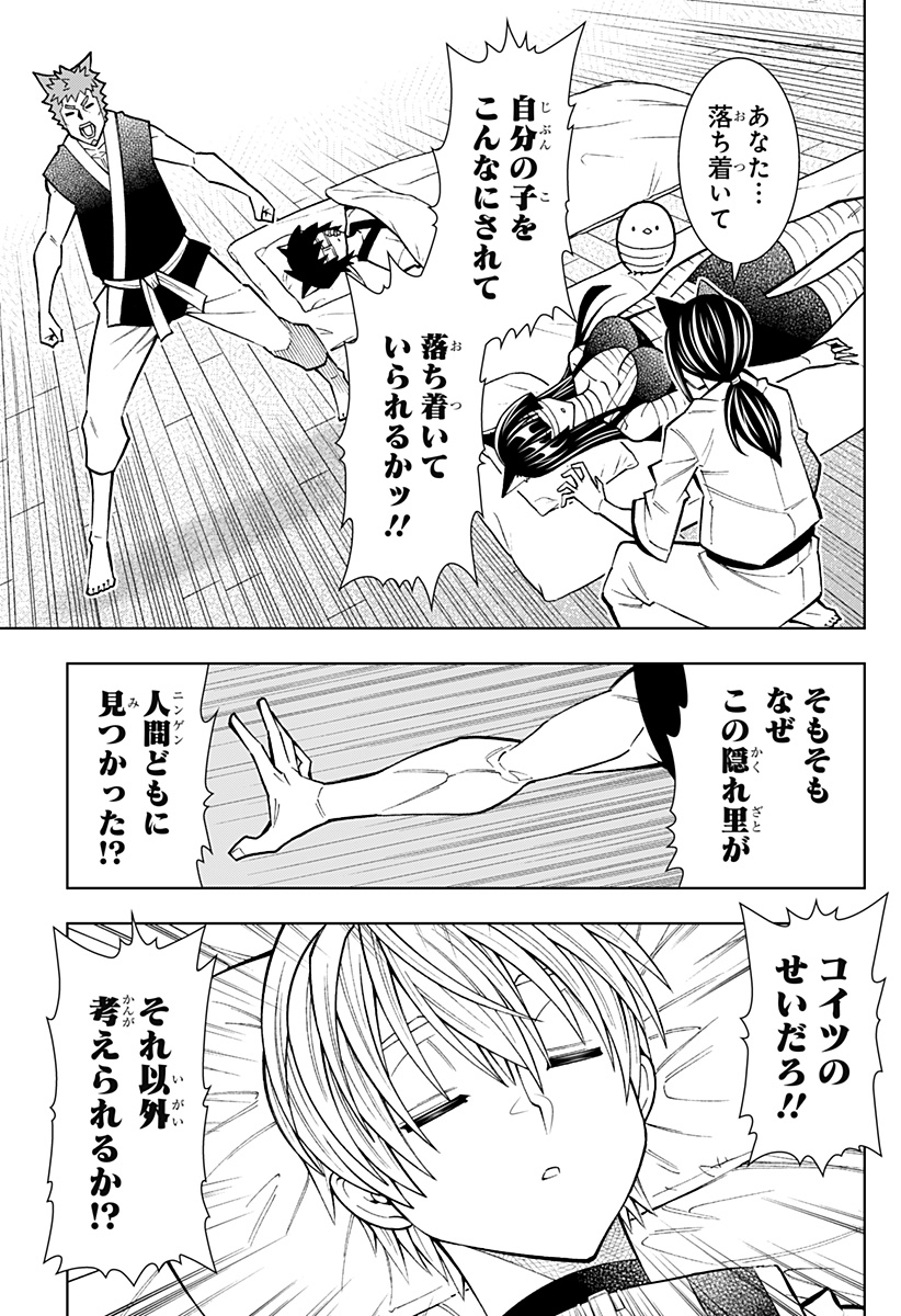 Boku no Buki wa Kougekiryoku 1 no Hari shikanai - Chapter 75 - Page 5