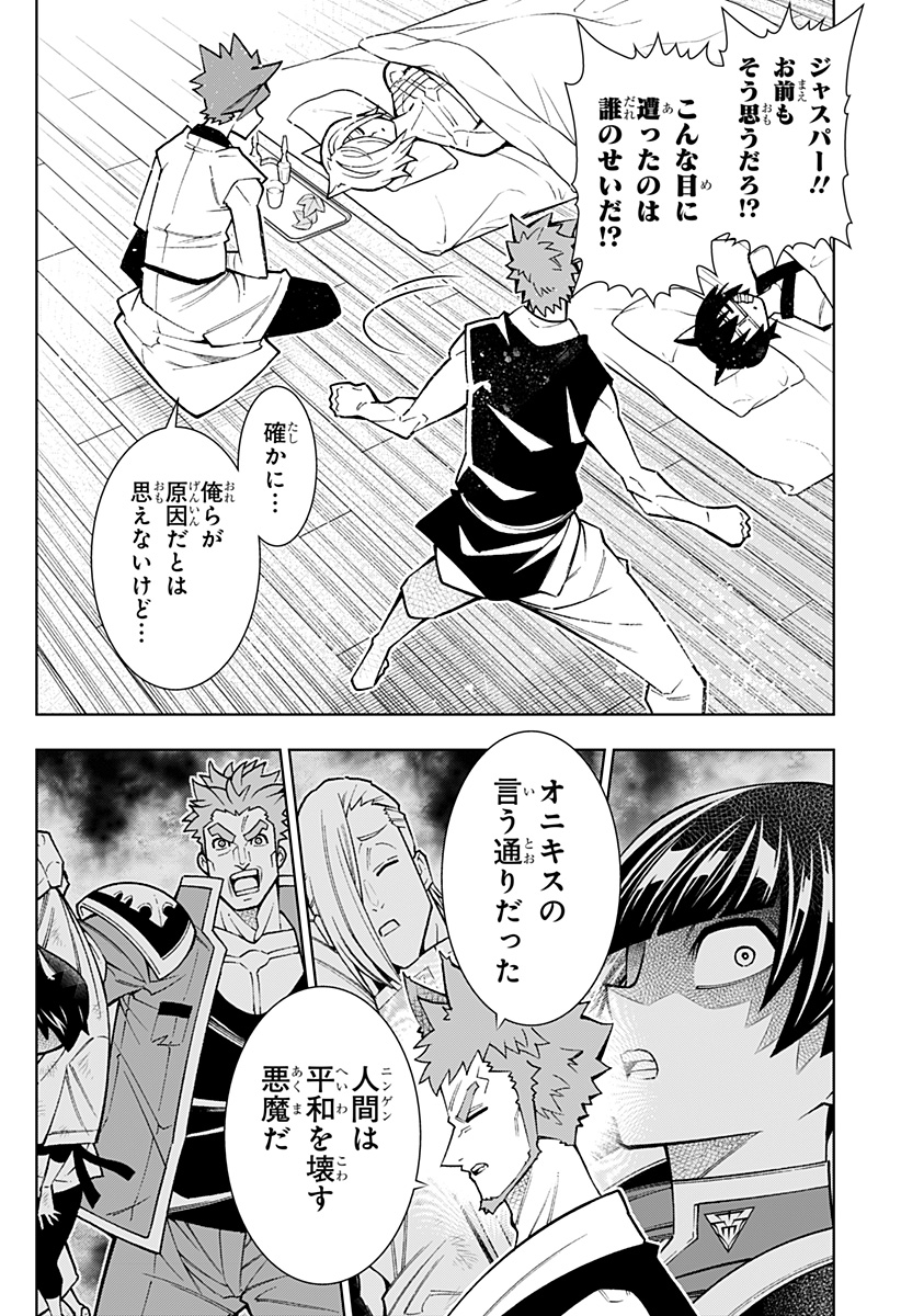 Boku no Buki wa Kougekiryoku 1 no Hari shikanai - Chapter 75 - Page 6