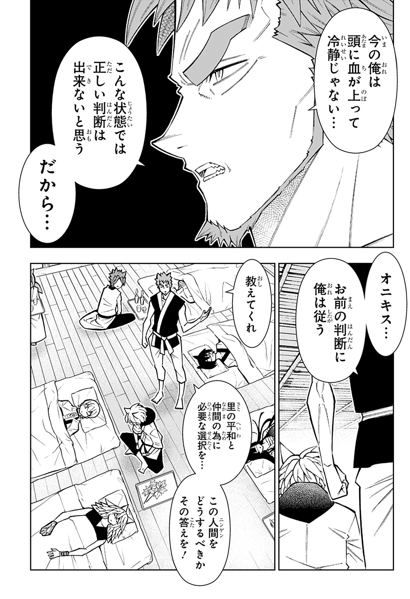 Boku no Buki wa Kougekiryoku 1 no Hari shikanai - Chapter 75 - Page 9