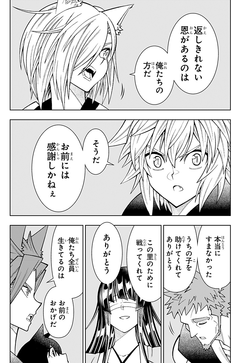 Boku no Buki wa Kougekiryoku 1 no Hari shikanai - Chapter 77 - Page 10