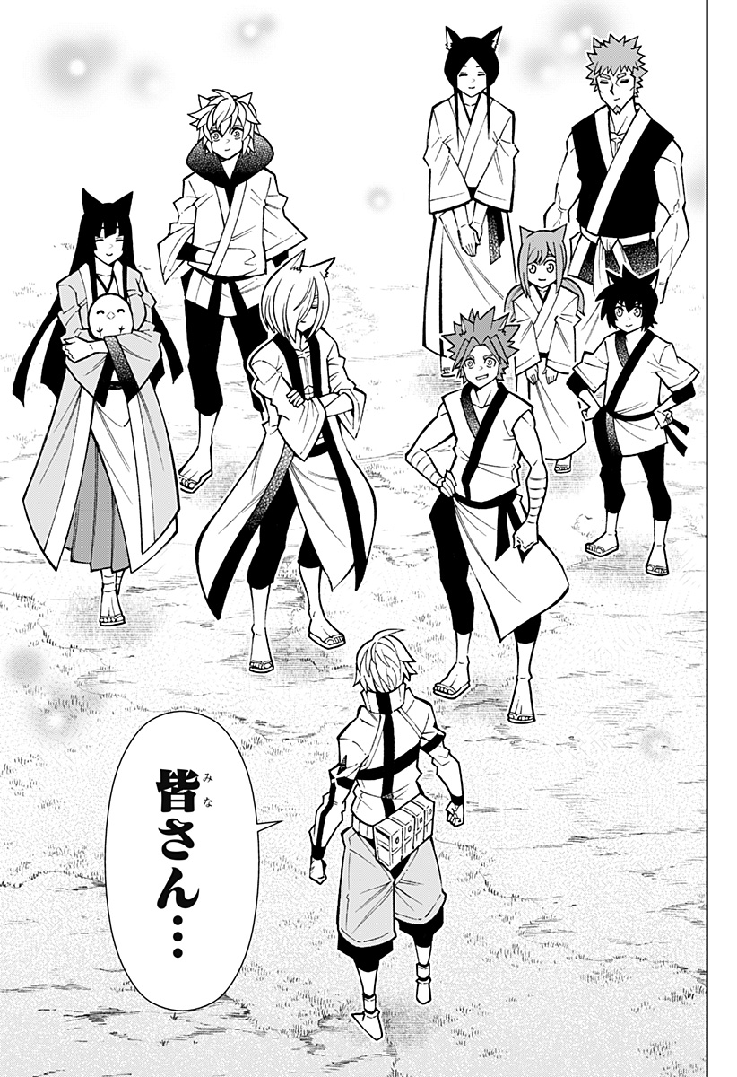 Boku no Buki wa Kougekiryoku 1 no Hari shikanai - Chapter 77 - Page 11