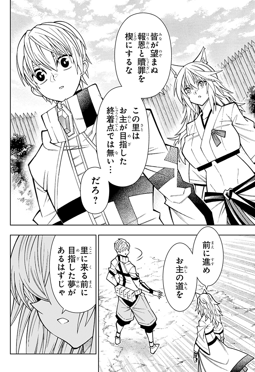 Boku no Buki wa Kougekiryoku 1 no Hari shikanai - Chapter 77 - Page 12
