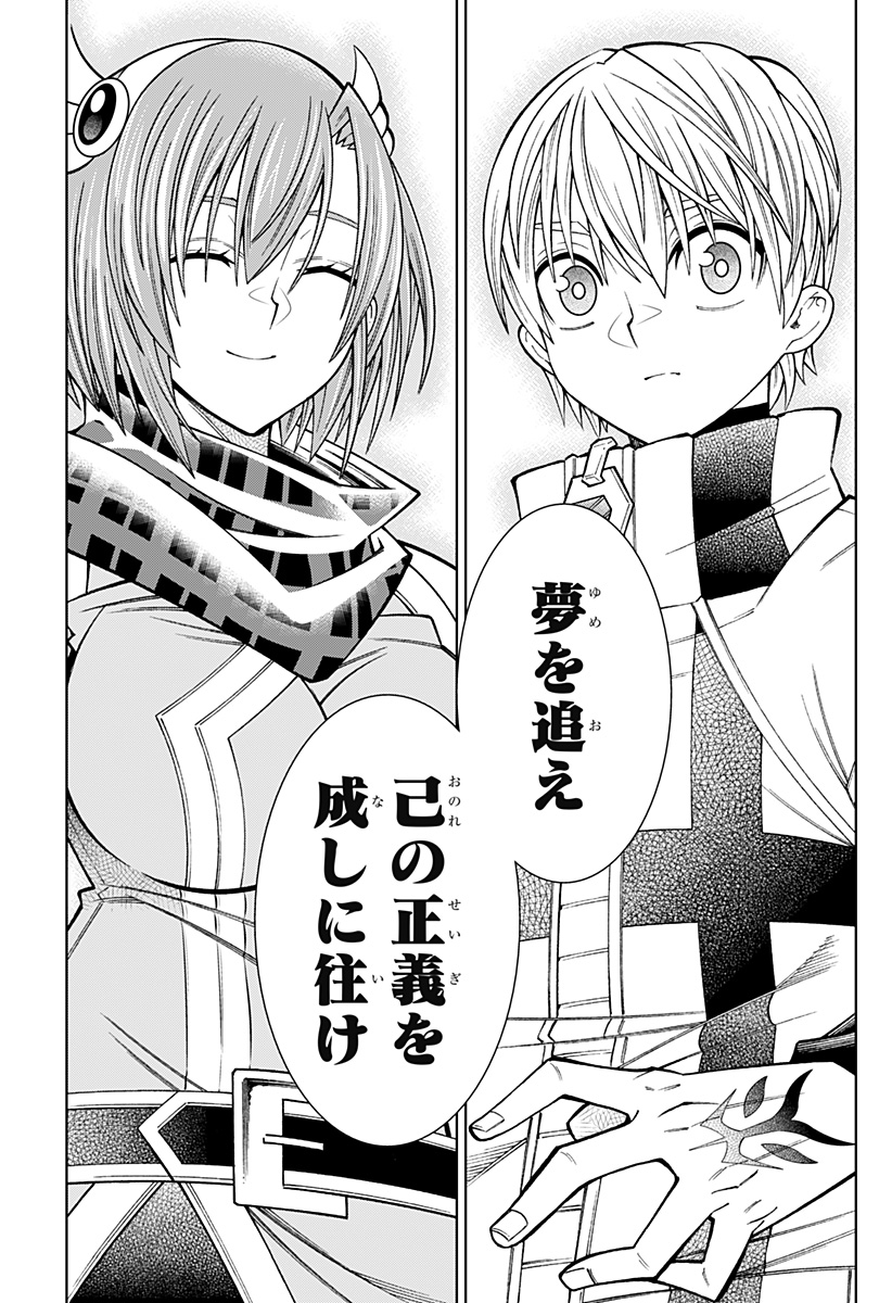 Boku no Buki wa Kougekiryoku 1 no Hari shikanai - Chapter 77 - Page 13