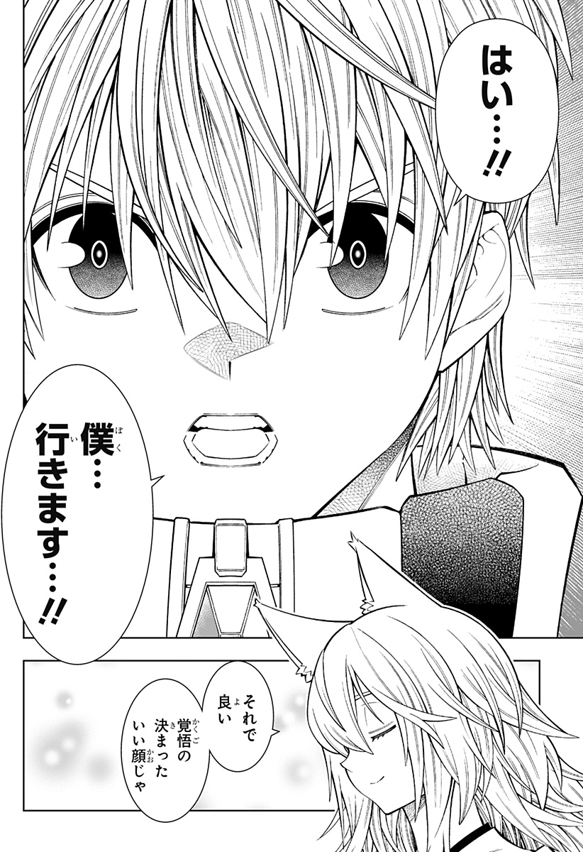 Boku no Buki wa Kougekiryoku 1 no Hari shikanai - Chapter 77 - Page 14