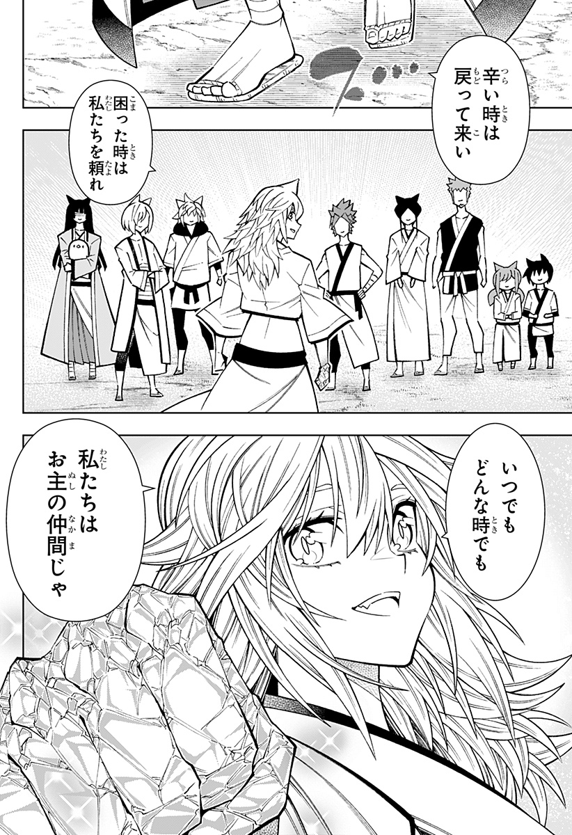 Boku no Buki wa Kougekiryoku 1 no Hari shikanai - Chapter 77 - Page 16