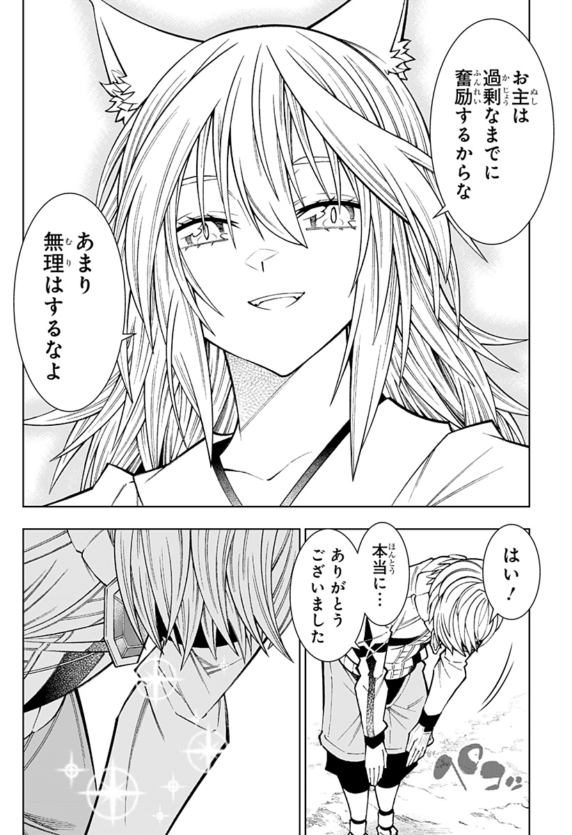 Boku no Buki wa Kougekiryoku 1 no Hari shikanai - Chapter 77 - Page 18