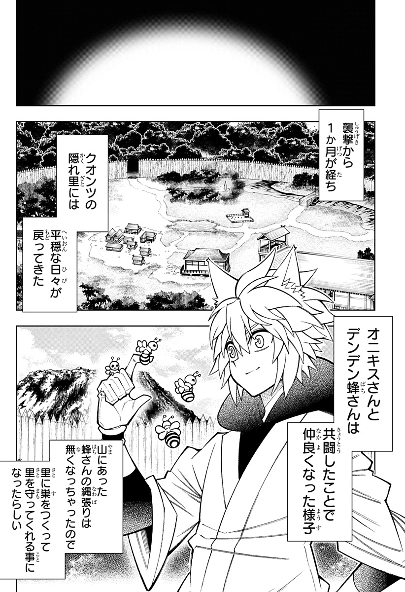 Boku no Buki wa Kougekiryoku 1 no Hari shikanai - Chapter 77 - Page 2