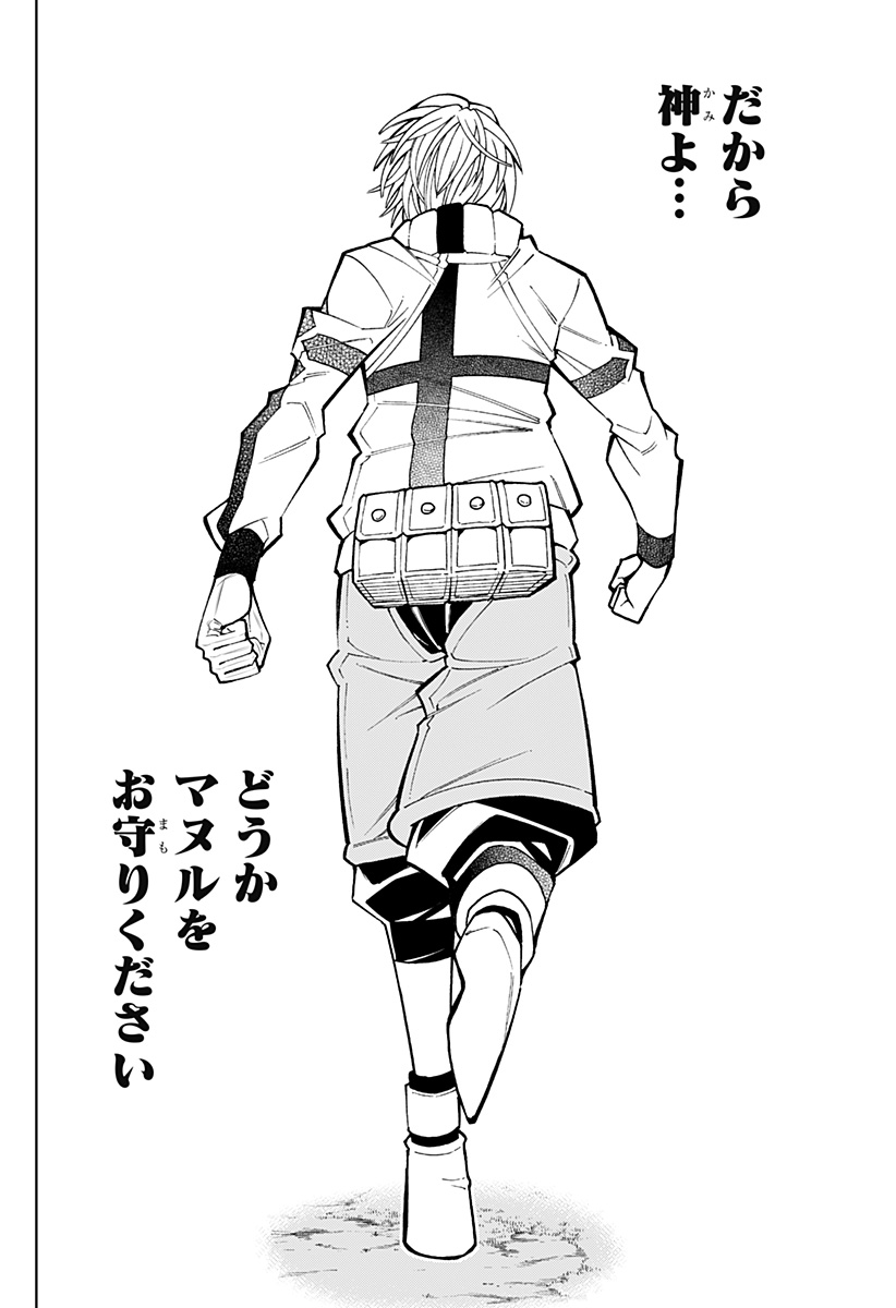 Boku no Buki wa Kougekiryoku 1 no Hari shikanai - Chapter 77 - Page 22