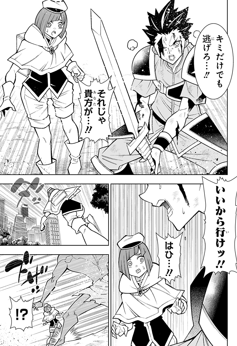 Boku no Buki wa Kougekiryoku 1 no Hari shikanai - Chapter 77 - Page 25