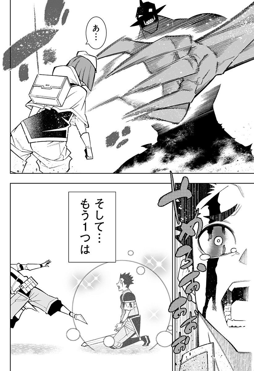 Boku no Buki wa Kougekiryoku 1 no Hari shikanai - Chapter 77 - Page 26