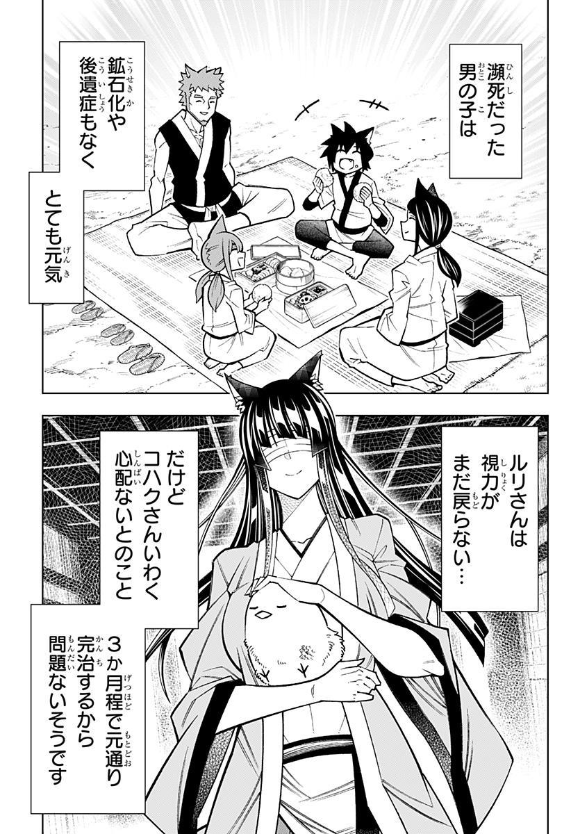 Boku no Buki wa Kougekiryoku 1 no Hari shikanai - Chapter 77 - Page 3