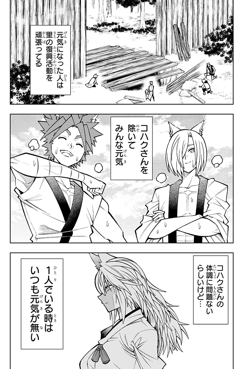 Boku no Buki wa Kougekiryoku 1 no Hari shikanai - Chapter 77 - Page 4