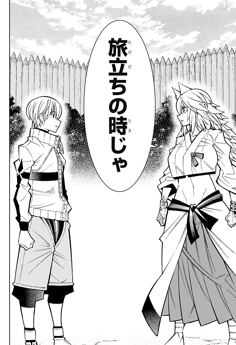 Boku no Buki wa Kougekiryoku 1 no Hari shikanai - Chapter 77 - Page 8
