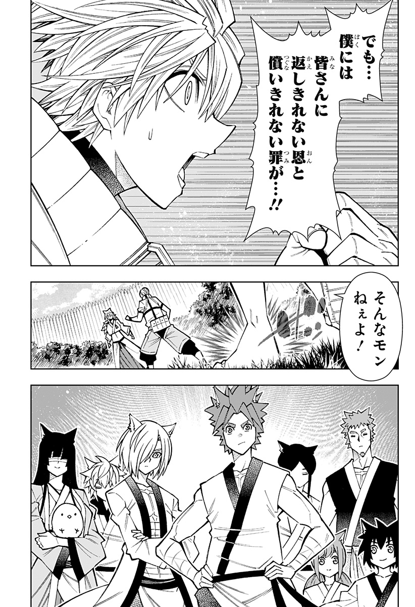 Boku no Buki wa Kougekiryoku 1 no Hari shikanai - Chapter 77 - Page 9