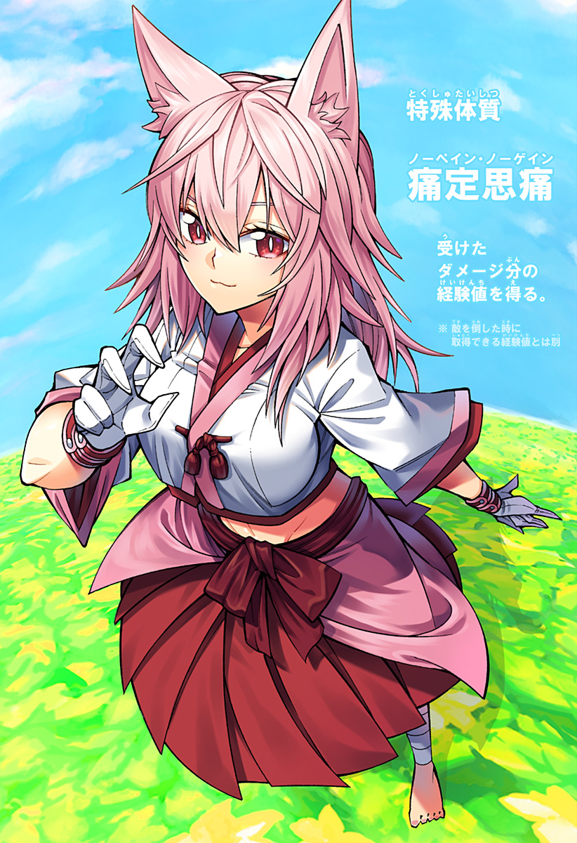 Boku no Buki wa Kougekiryoku 1 no Hari shikanai - Chapter 78 - Page 11