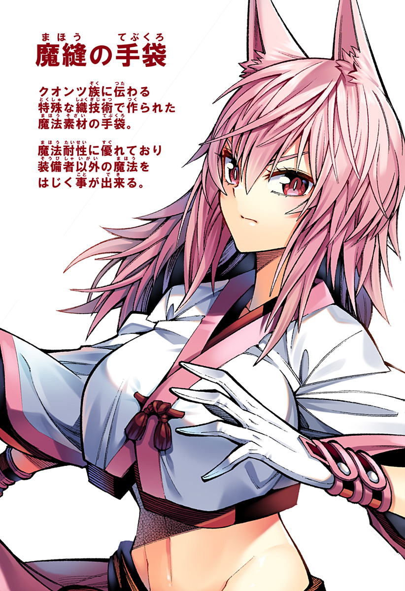 Boku no Buki wa Kougekiryoku 1 no Hari shikanai - Chapter 78 - Page 13