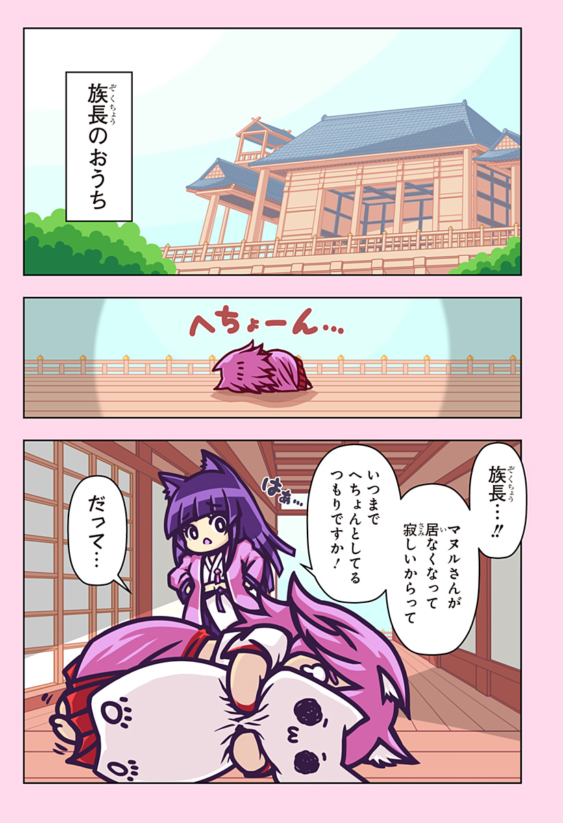 Boku no Buki wa Kougekiryoku 1 no Hari shikanai - Chapter 78 - Page 2