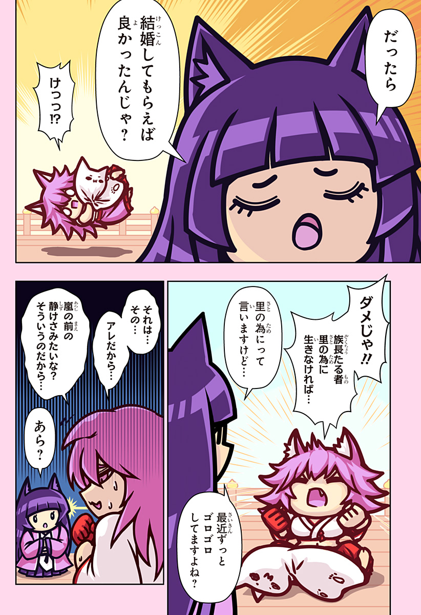 Boku no Buki wa Kougekiryoku 1 no Hari shikanai - Chapter 78 - Page 4