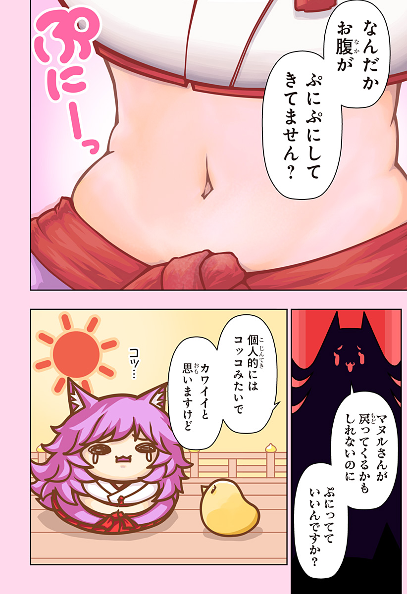 Boku no Buki wa Kougekiryoku 1 no Hari shikanai - Chapter 78 - Page 5